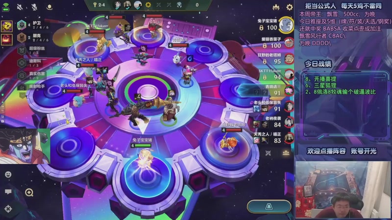 【2025-10-11 09点场】中年人拳师七号：绝不加入3费赌狗/4费鸵鸟 only九五