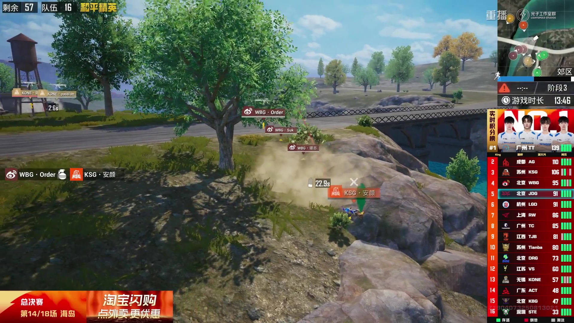 【2025-10-10 22点场】和平精英官方赛事：重播|PEL夏季赛决赛