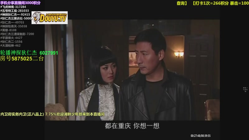 【2025-10-10 23点场】当燕双鹰遇见李元芳：【神 剧】的直播间