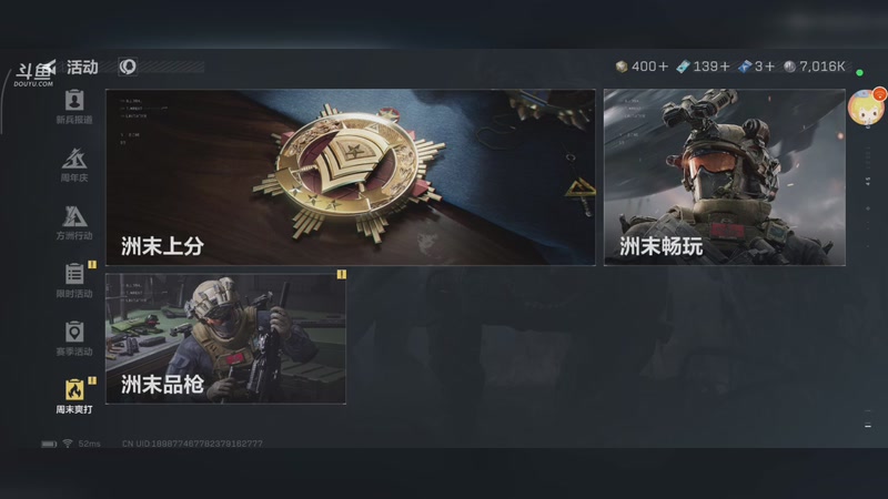 【2025-10-10 22点场】小二睡了:三角洲手游全面战场打枪皮7/58第15天