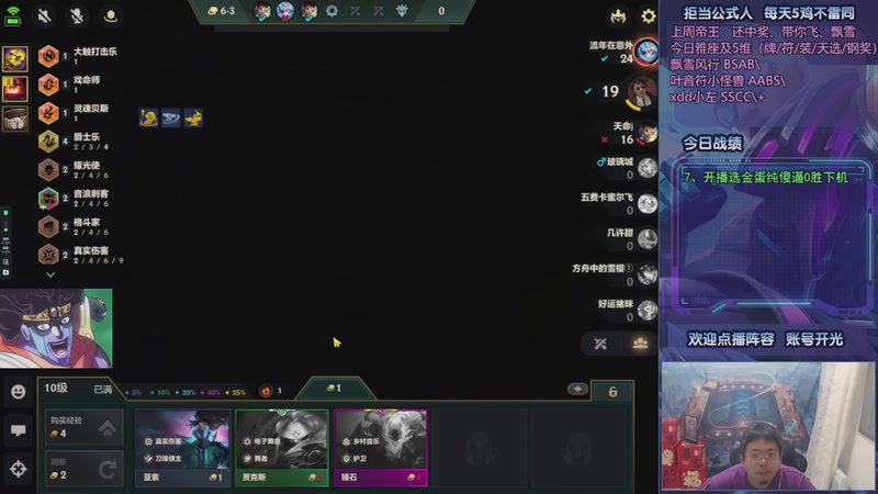 【2025-10-11 19点场】中年人拳师七号：绝不加入3费赌狗/4费鸵鸟 only九五