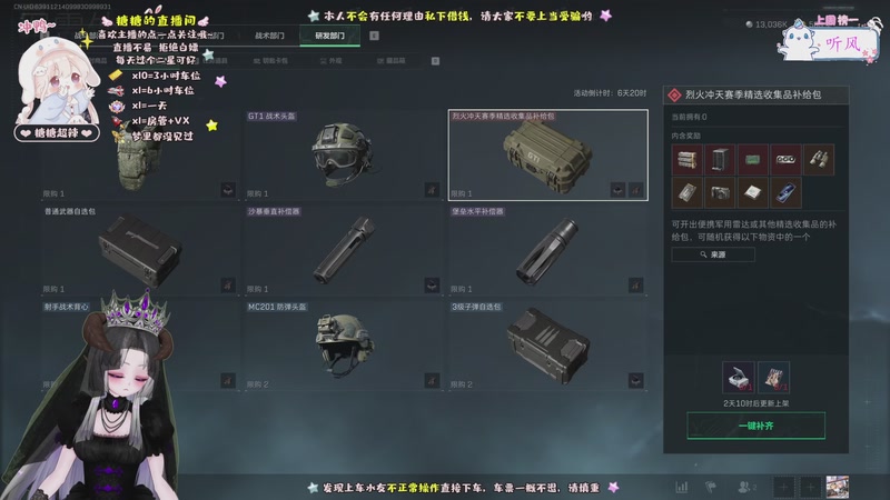 【2025-10-10 13点场】糖糖超辣：非洲之心在哪里~~