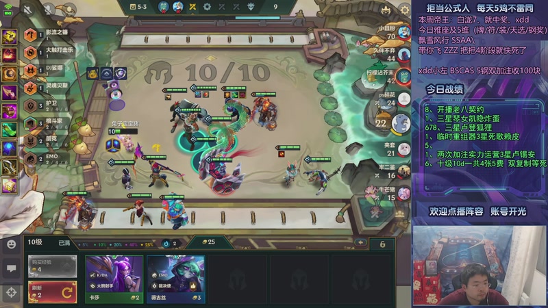 【2025-10-11 03点场】中年人拳师七号：绝不加入3费赌狗/4费鸵鸟 only九五