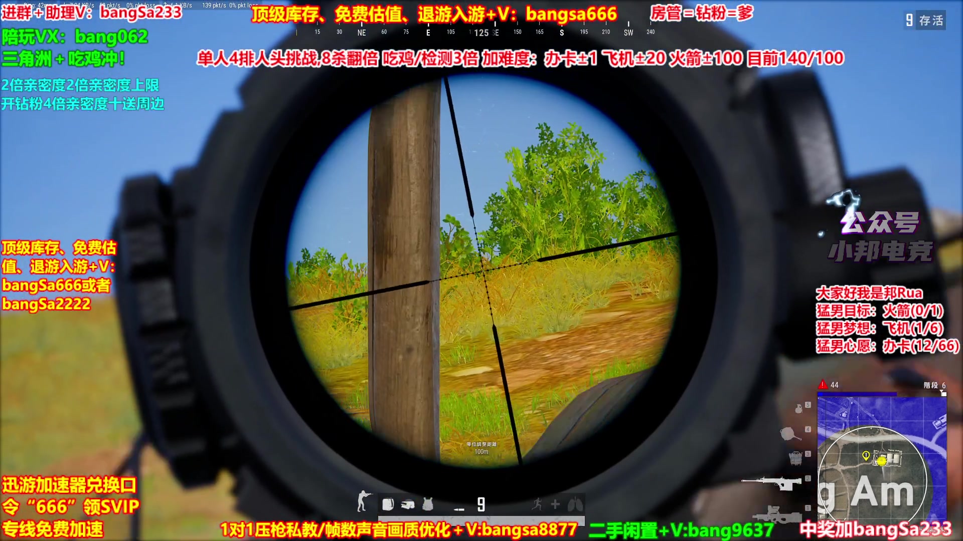 【2025-10-11 20点场】邦Sa：【猛男】单人4排最激情单口相声细节教学