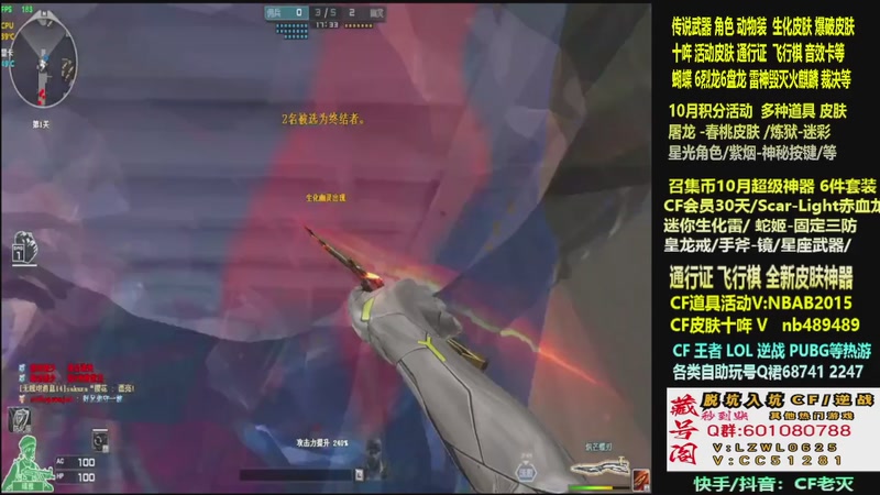 【2025-10-11 15点场】CF老灭：全新活动 飞行棋通行证 全新皮肤！