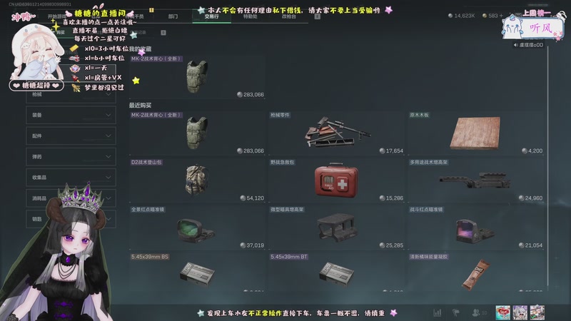 【2025-10-09 20点场】糖糖超辣：中秋快乐喔~