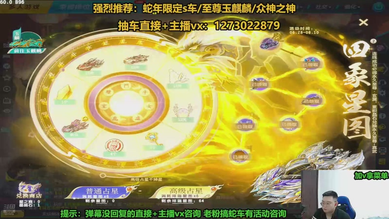 直播中：强怼至尊爆天甲现场