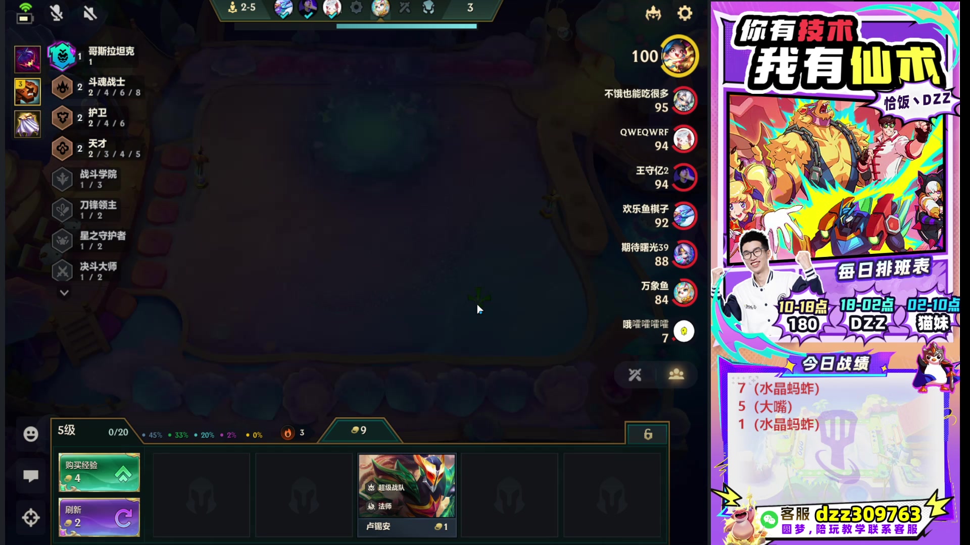 【2025-10-11 11点场】恰饭丶DZZ：帮水友圆梦~