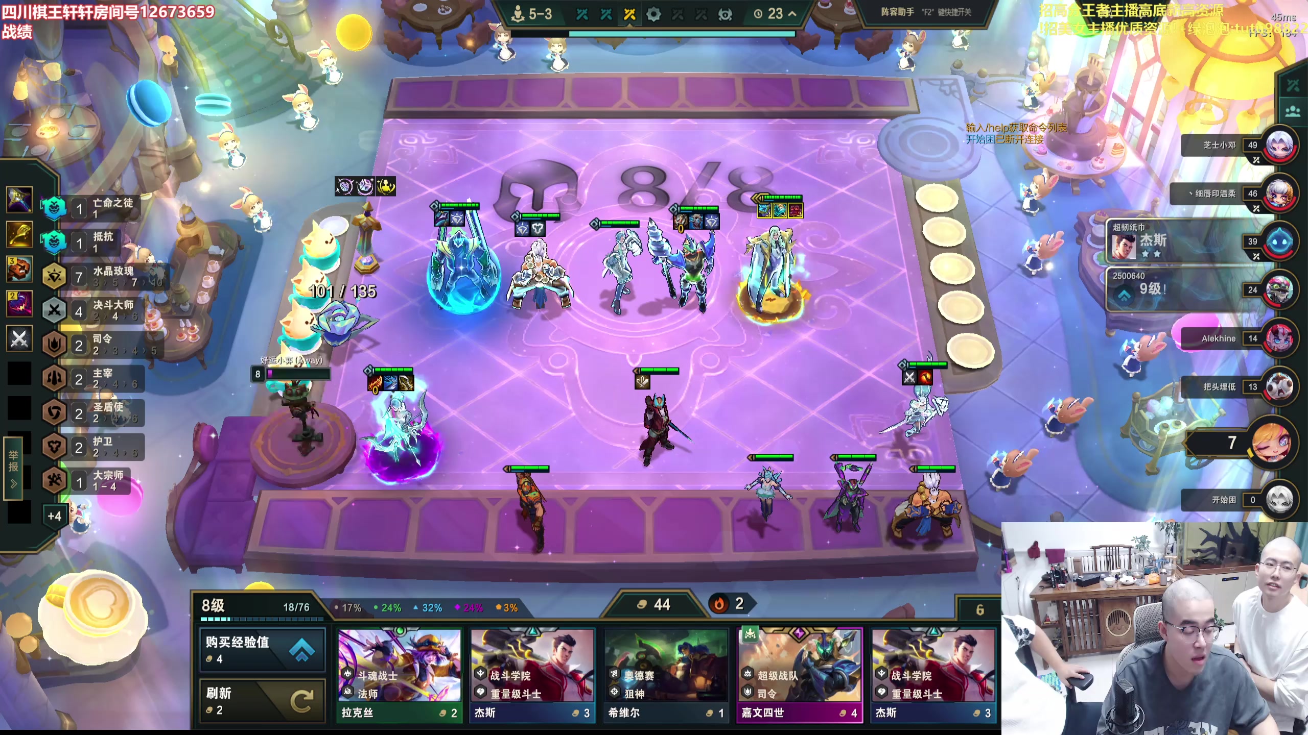 【2025-10-10 23点场】山东棋王弈哥：回归卤蛋第一天！！