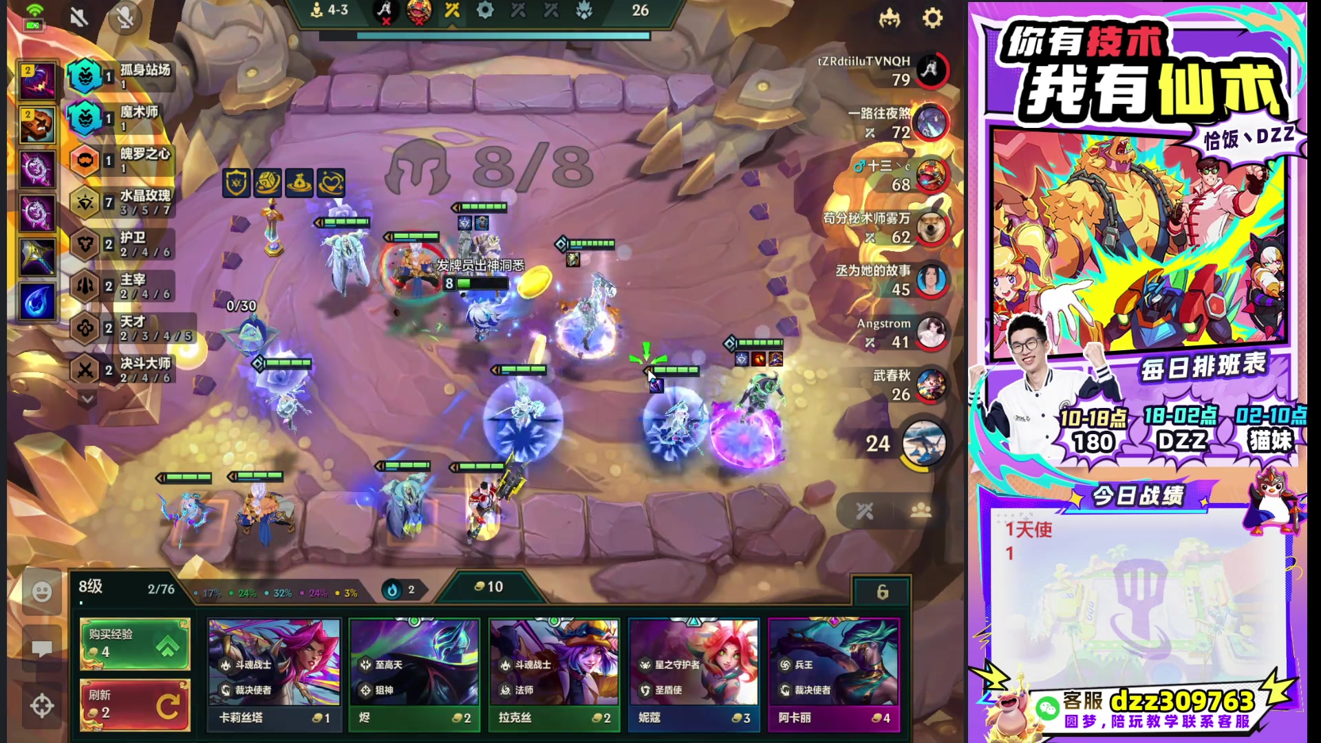 【2025-10-11 02点场】恰饭丶DZZ：帮水友圆梦~