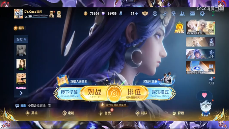 糟糕的一场直播，电脑出现异常