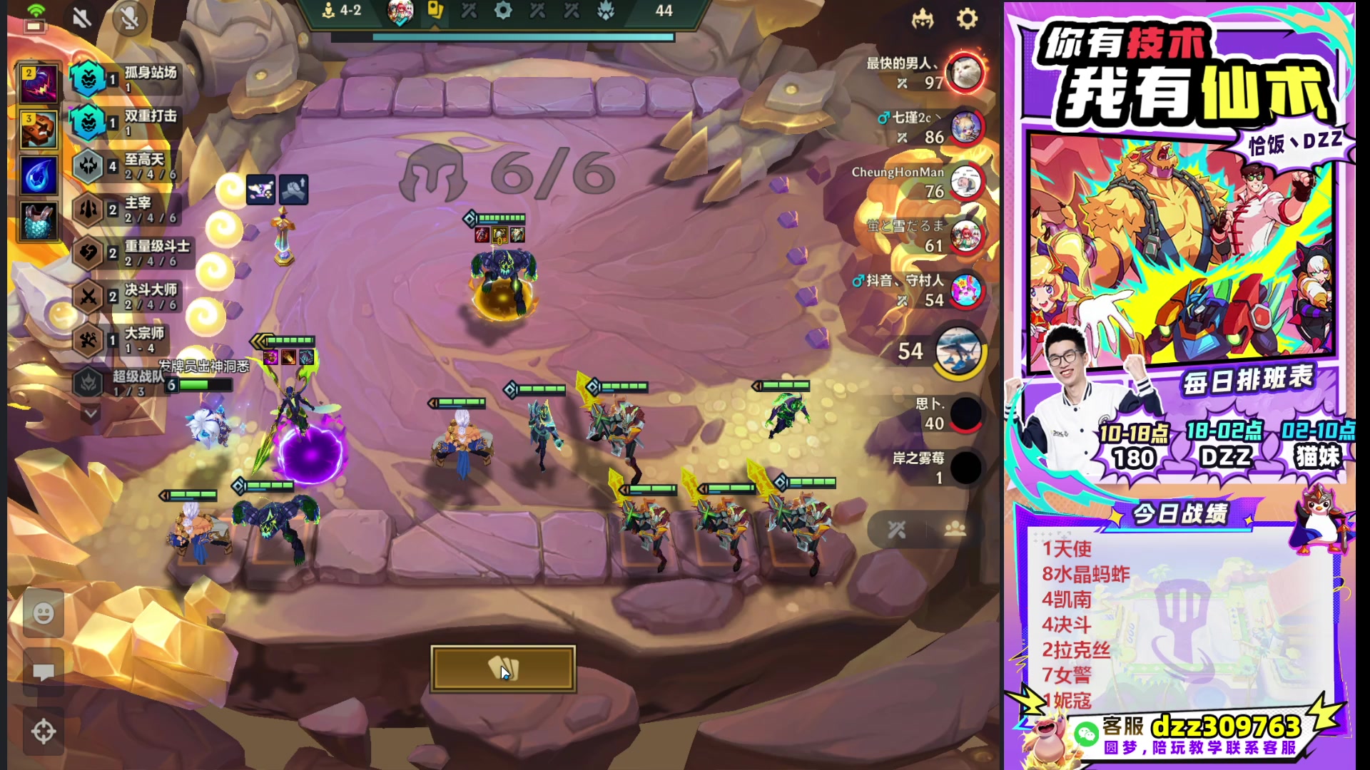 【2025-10-11 05点场】恰饭丶DZZ：帮水友圆梦~