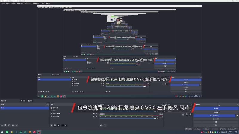包总赞助局：和尚 打虎 魔鬼 4 VS 0 左手 晚风 阿鸡