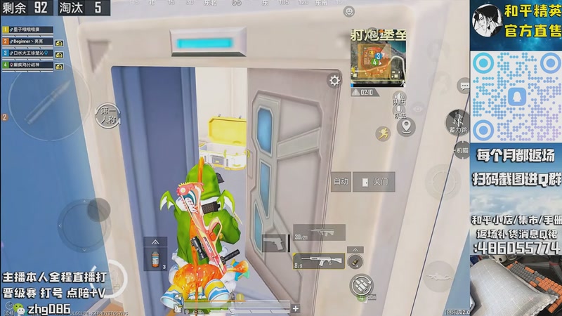 【2025-10-11 19点场】智慧刚丶：红眼，浪漫天命等热门皮肤