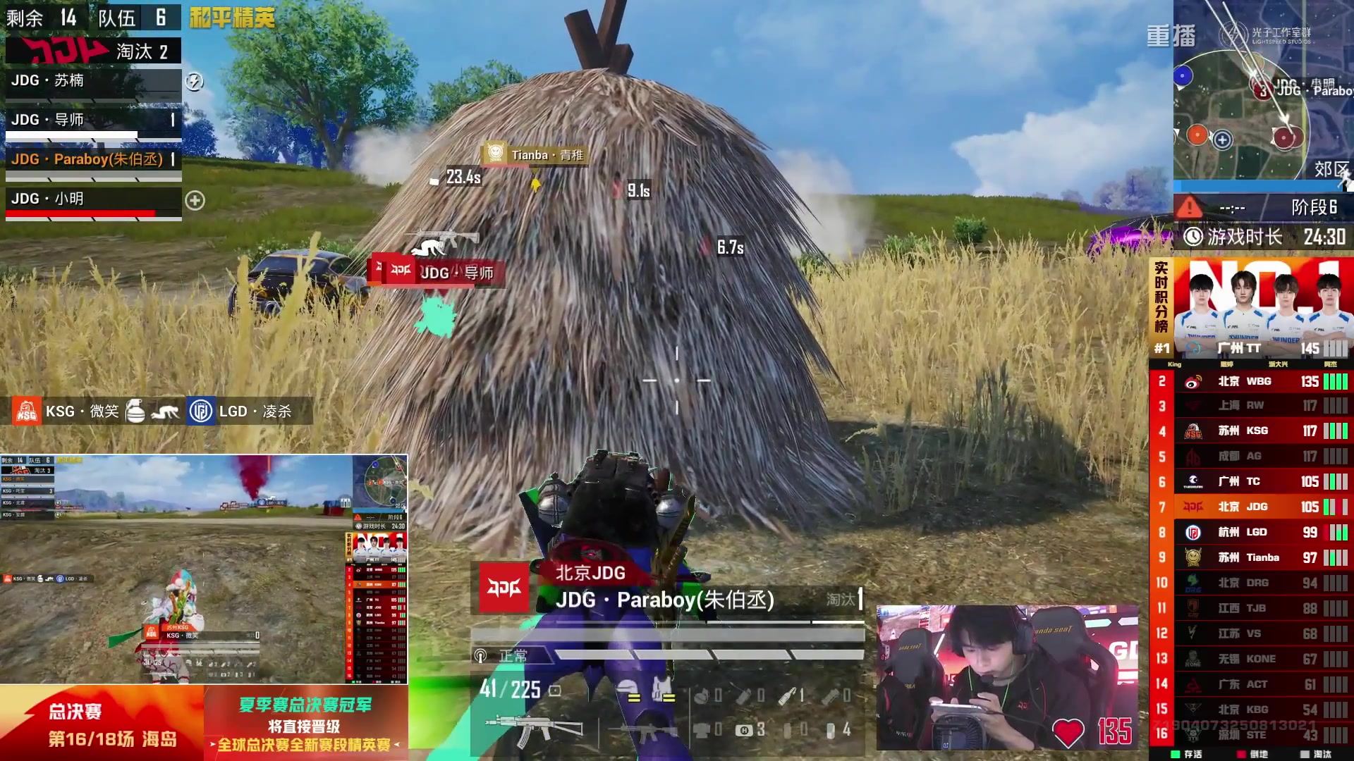 【2025-10-11 00点场】和平精英官方赛事：重播|PEL夏季赛决赛