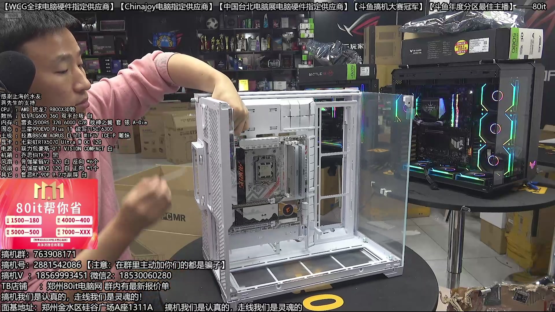 【2025-10-10 22点场】80it电脑网：郑州80it：双11电脑活动开启