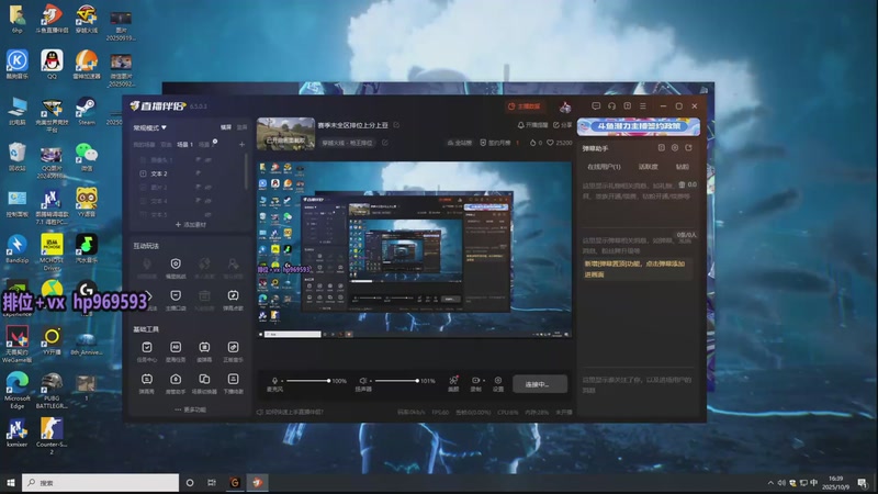 【2025-10-09 16点场】6hp丶：赛季末全区排位上分上豆
