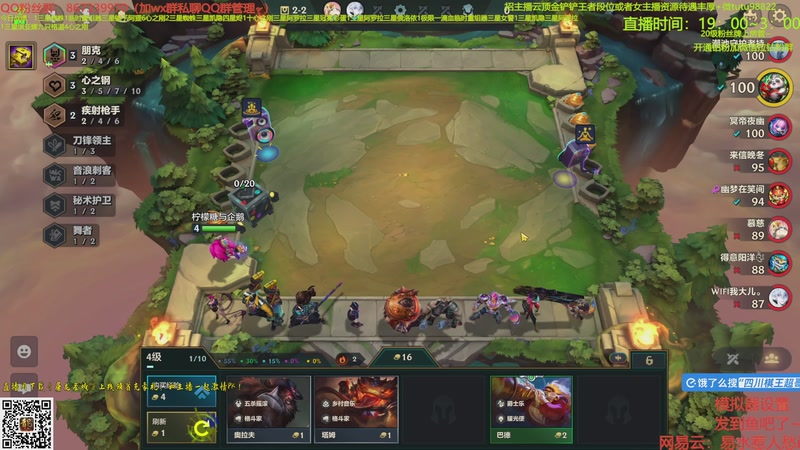 【2025-10-11 01点场】四川棋王超哥：十心之刚加注全员三星五费！