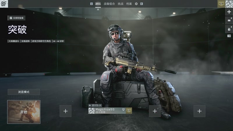 【2025-10-10 完整版】魔音糯米：战地6 开伞！