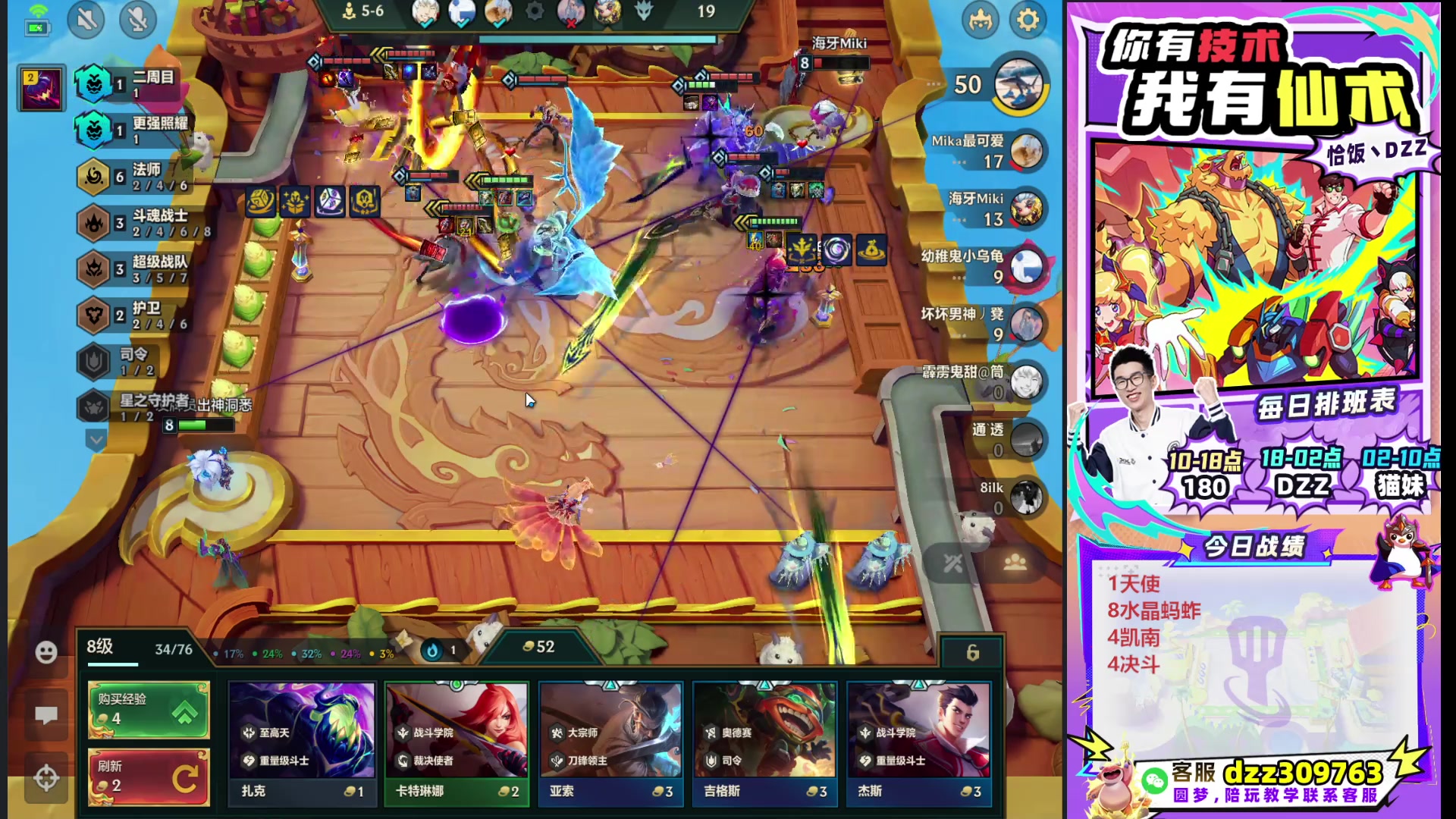 【2025-10-11 04点场】恰饭丶DZZ：帮水友圆梦~