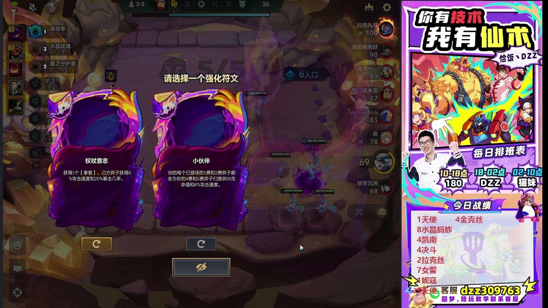 【2025-10-11 07点场】恰饭丶DZZ：帮水友圆梦~