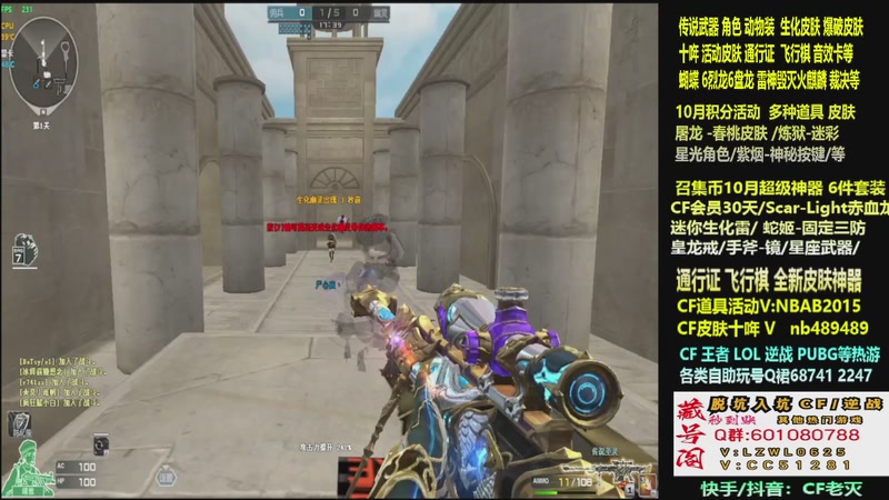 【2025-10-11 13点场】CF老灭：全新活动 飞行棋通行证 全新皮肤！