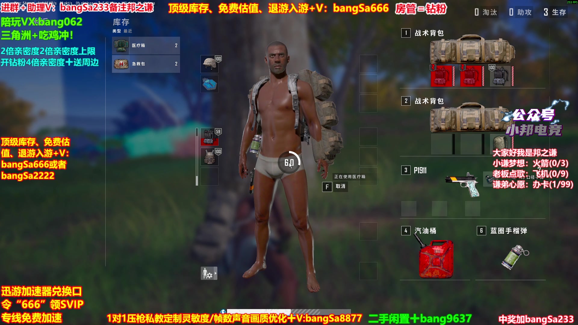 【2025-10-11 11点场】邦Sa：大师局硬核指挥！专业团队冲分教学！