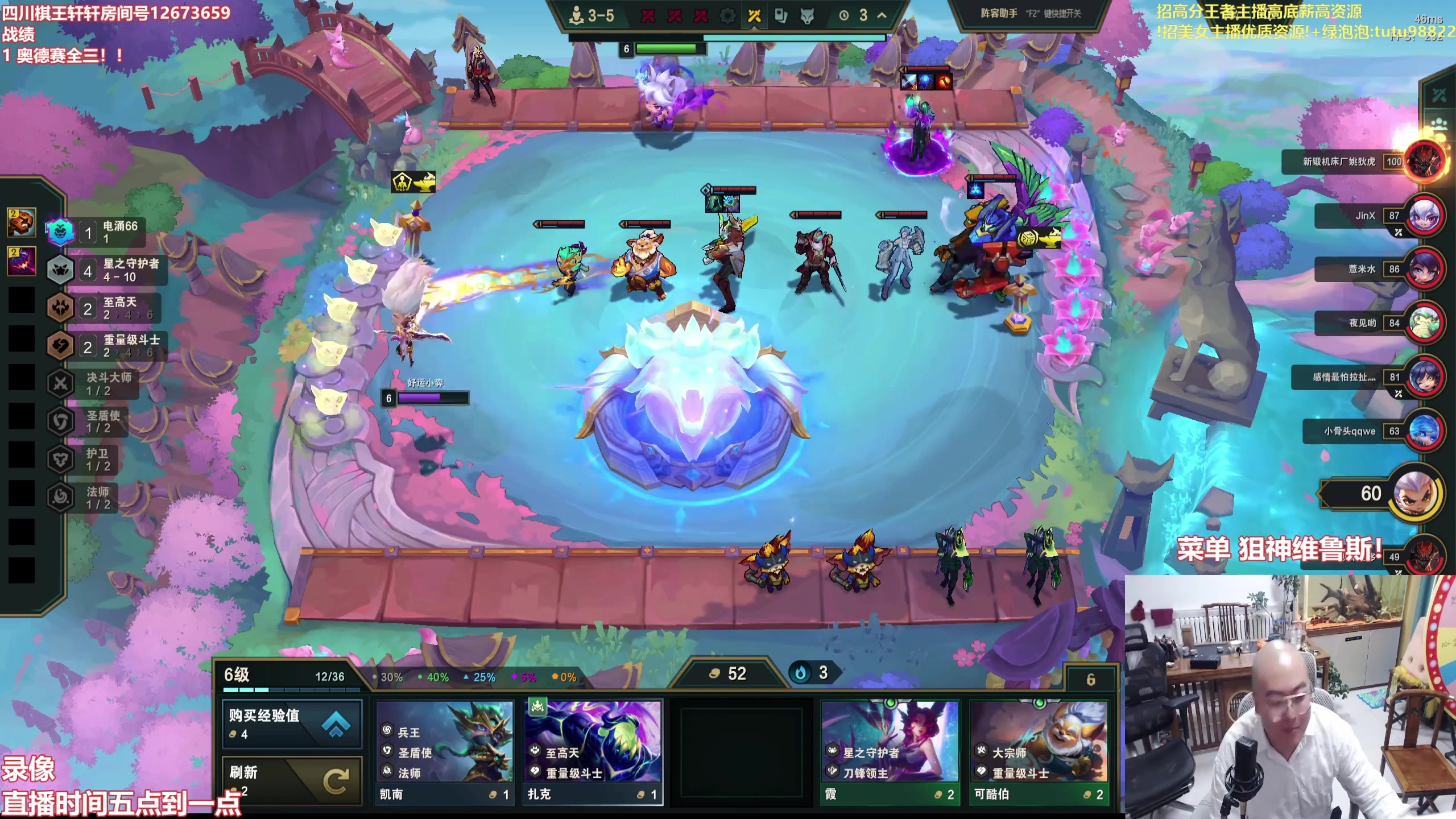 【2025-10-11 07点场】山东棋王弈哥：回归卤蛋第一天！！