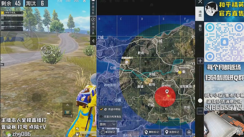 【2025-10-12 03点场】智慧刚丶：红眼，浪漫天命等热门皮肤