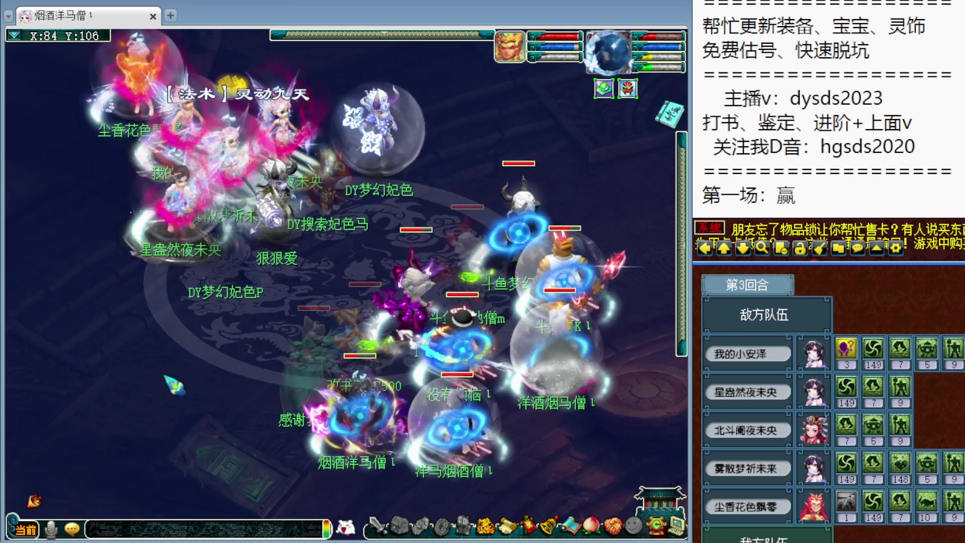 【2025-10-12 12点场】皇宫扫地僧：第一视角武神坛之战，飒里头