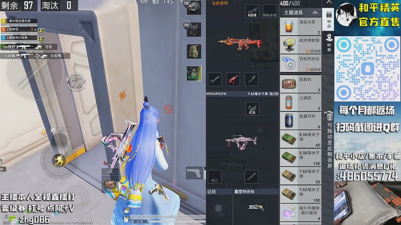 【2025-10-12 11点场】智慧刚丶：红眼，浪漫天命等热门皮肤