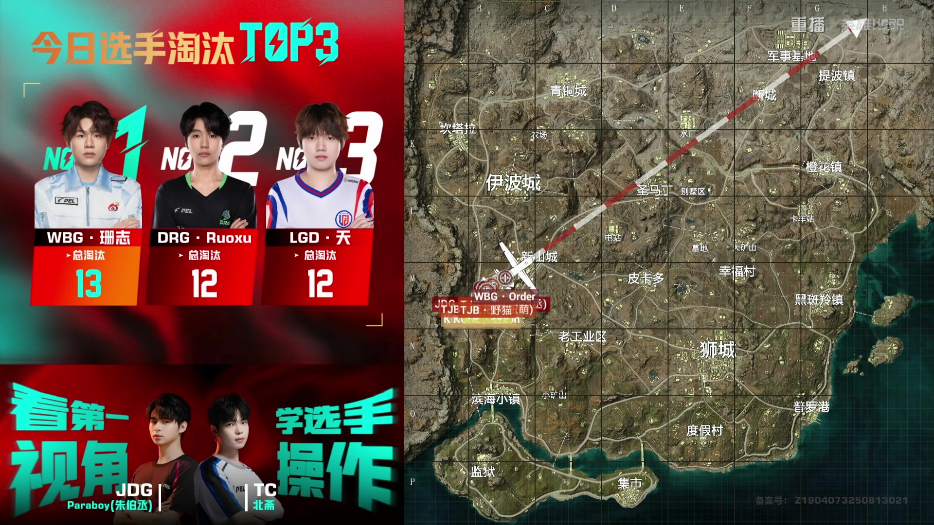 【2025-10-12 05点场】和平精英官方赛事：重播|PEL夏季赛决赛