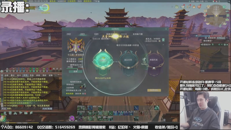 【2025-10-12 20点场】忆旧年丶：体服：5奶散排竞技