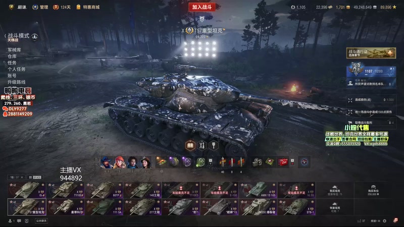 帮打天梯段位