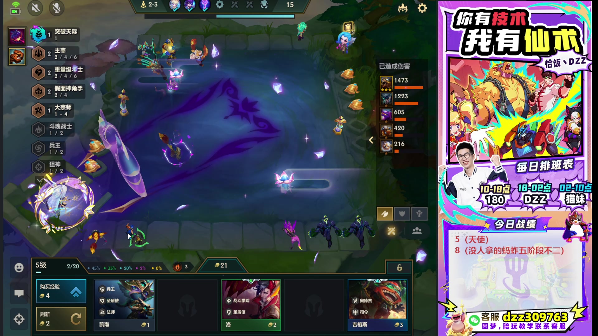 【2025-10-12 11点场】恰饭丶DZZ：帮水友圆梦~