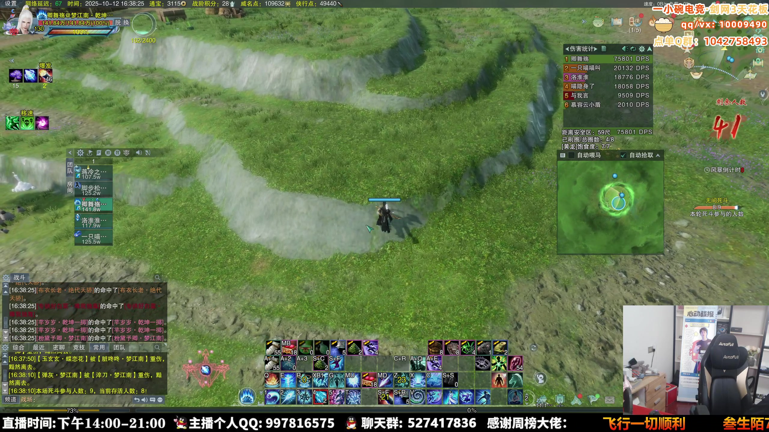 【2025-10-12 16点场】As童话话话：用智慧吃鸡，晚上两场赏金赛！