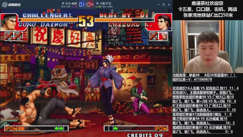 【2025-10-12 02点场】武汉吖王：吖王：婚假中~！！！