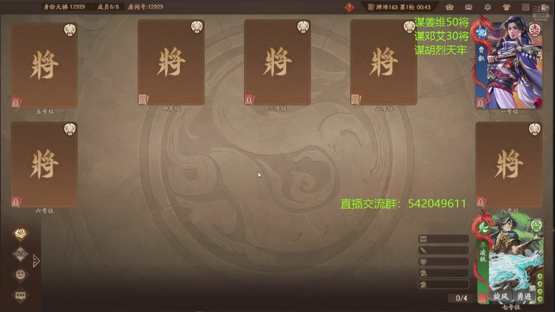 【2025-10-10 23点场】光栅圣泽：三国杀俱乐部历史第一人