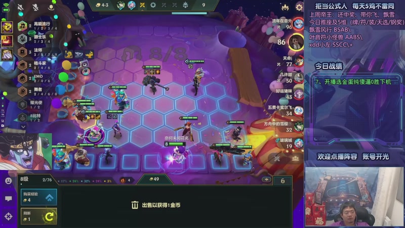 【2025-10-12 09点场】中年人拳师七号：绝不加入3费赌狗/4费鸵鸟 only九五