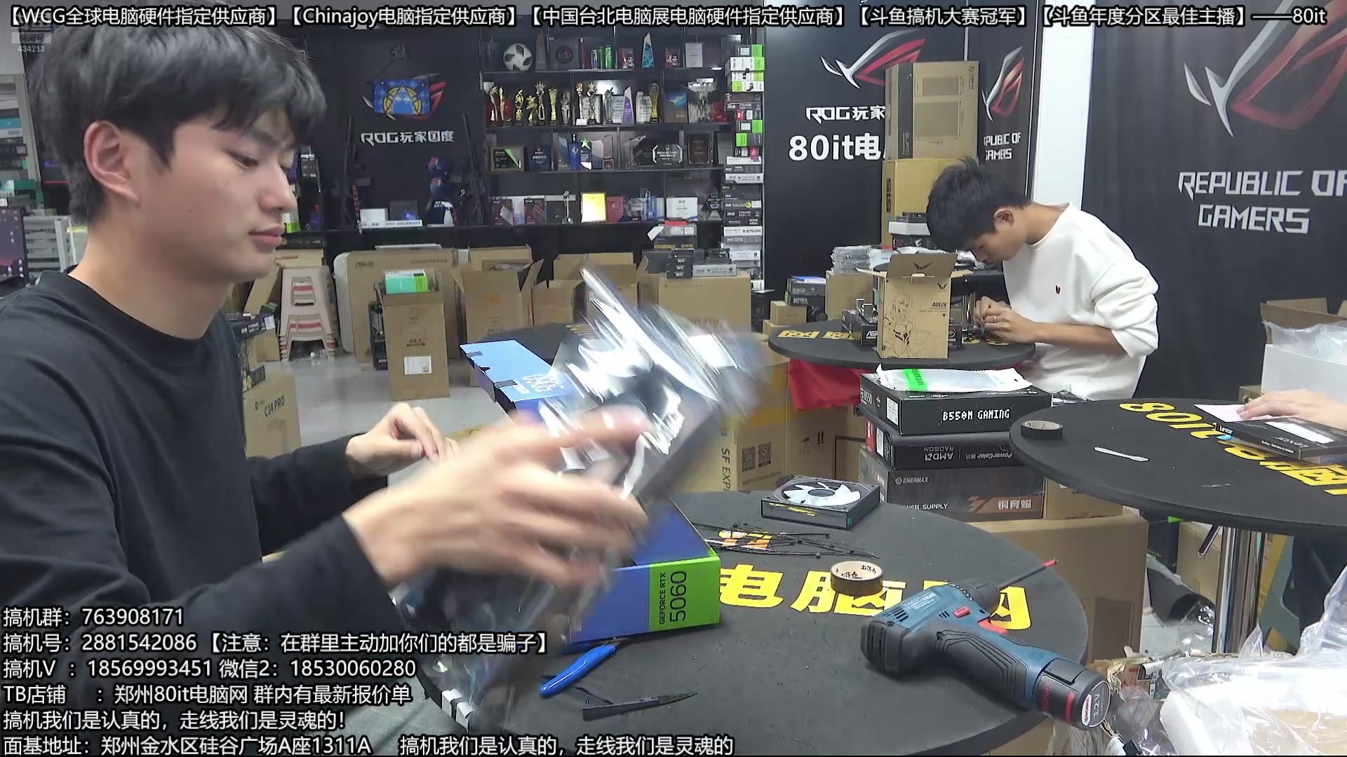 【2025-10-12 15点场】80it电脑网：郑州80it：双11电脑活动开启