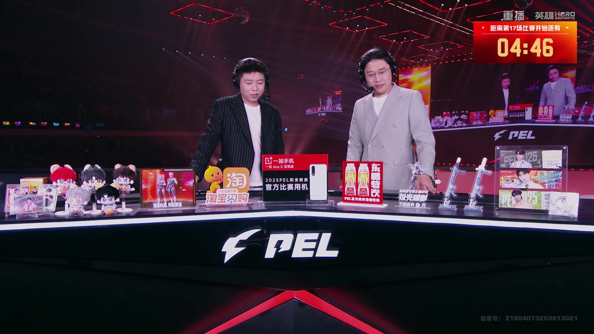 【2025-10-12 10点场】和平精英官方赛事：重播|PEL夏季赛决赛