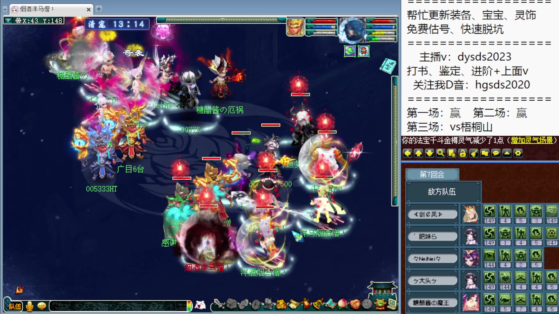 【2025-10-12 14点场】皇宫扫地僧：第一视角武神坛之战，飒里头