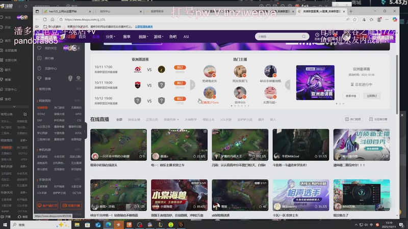 【2025-10-11 13点场】林子文i：峡谷已千分，剑指巅峰！！