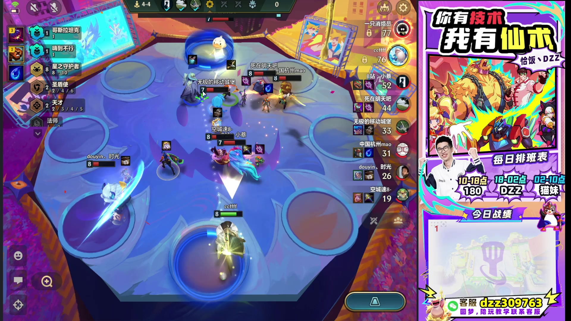 【2025-10-11 21点场】恰饭丶DZZ：帮水友圆梦~