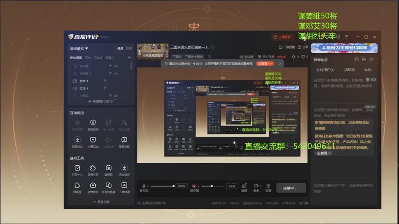 【2025-10-11 23点场】光栅圣泽：三国杀俱乐部历史第一人