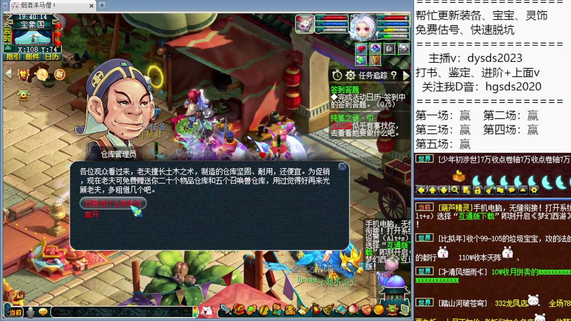 【2025-10-12 19点场】皇宫扫地僧：第一视角武神坛之战，飒里头