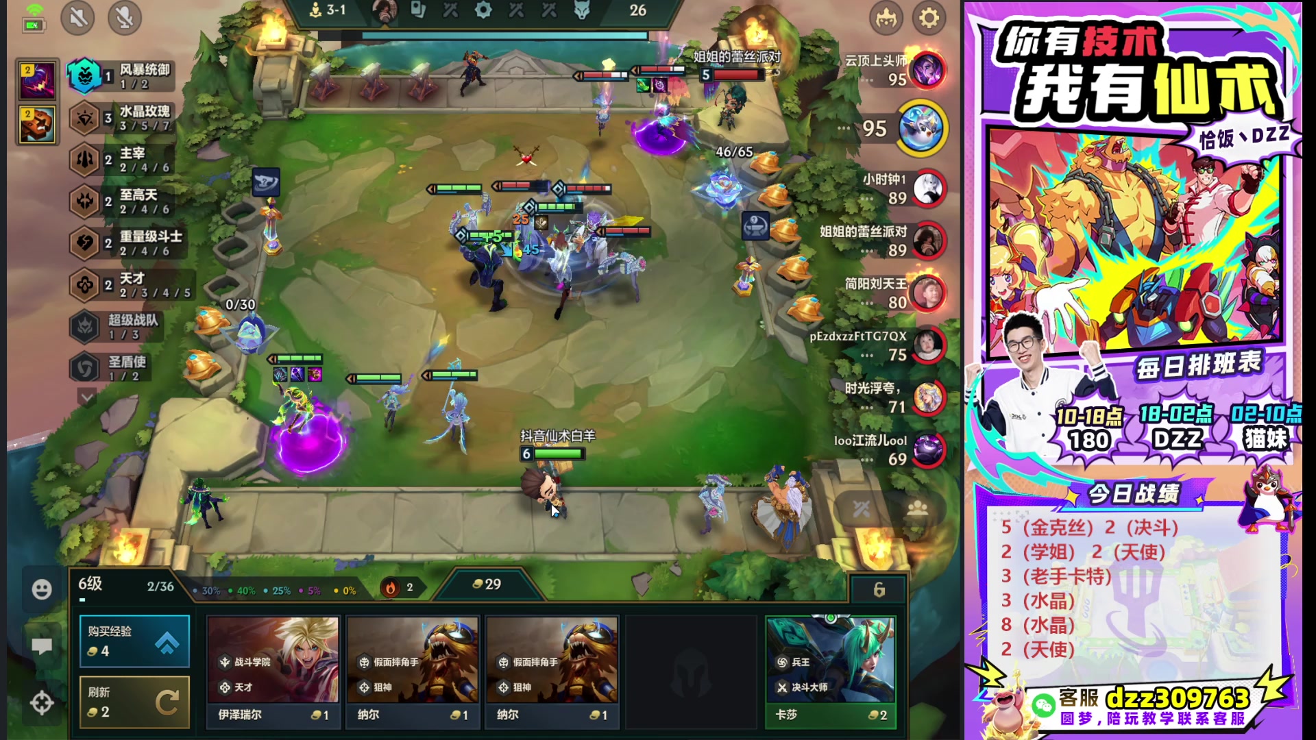 【2025-10-12 09点场】恰饭丶DZZ：帮水友圆梦~