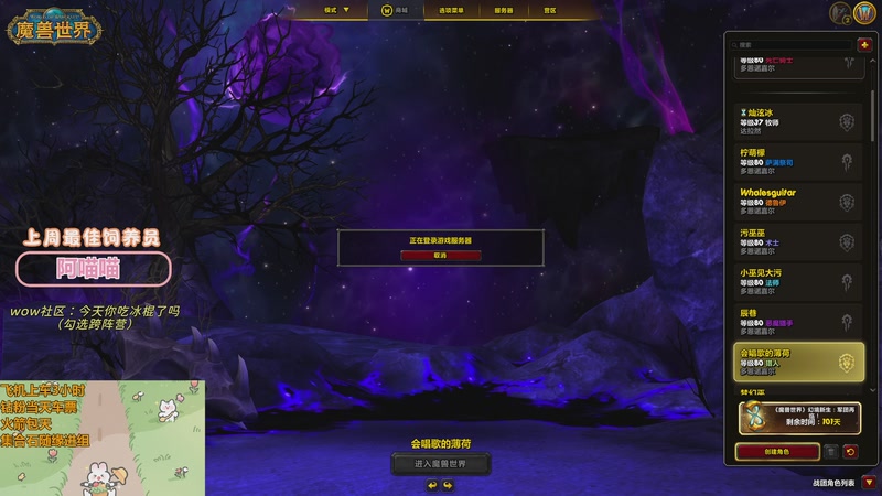 【2025-10-11 23点场】巫笑笑：军团remix做任务啦