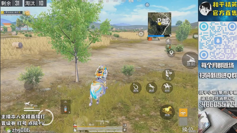 【2025-10-11 23点场】智慧刚丶：红眼，浪漫天命等热门皮肤