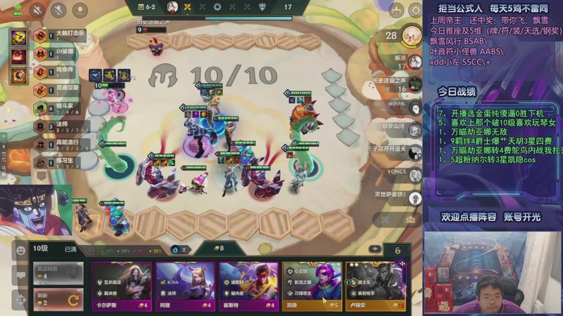 【2025-10-12 13点场】中年人拳师七号：绝不加入3费赌狗/4费鸵鸟 only九五